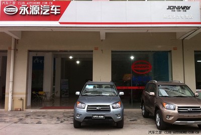 廣東陽江市有永源代理店啦!