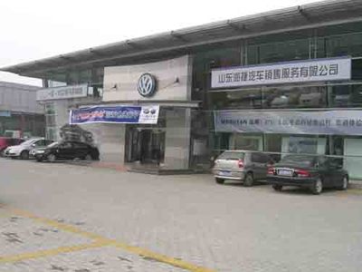 年度優秀員工--山東潤捷汽車銷售服務