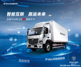 南京歐舜汽車銷售祝福祖國強盛